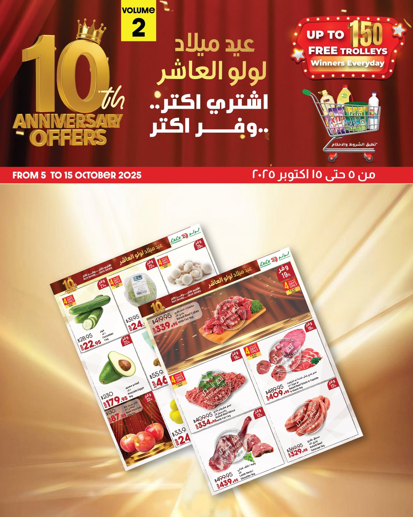 lulu-hypermarket offers from 4oct to 5oct 2025 عروض لولو هايبر ماركت من 4 أكتوبر حتى 5 أكتوبر 2025 صفحة رقم 63